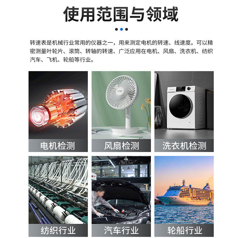 转速表高精度电机转速测速仪激光数显频闪器汽车马达转速计