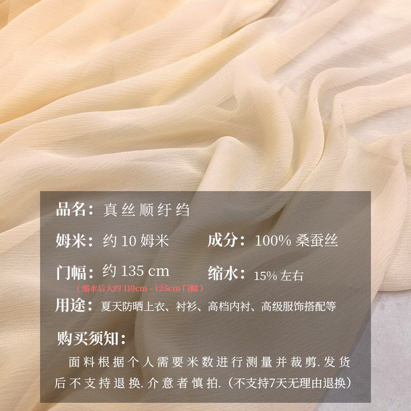 春夏真丝顺纡绉布料桑蚕丝纯色上衣衬衫时装连衣裙内衬丝绸面料