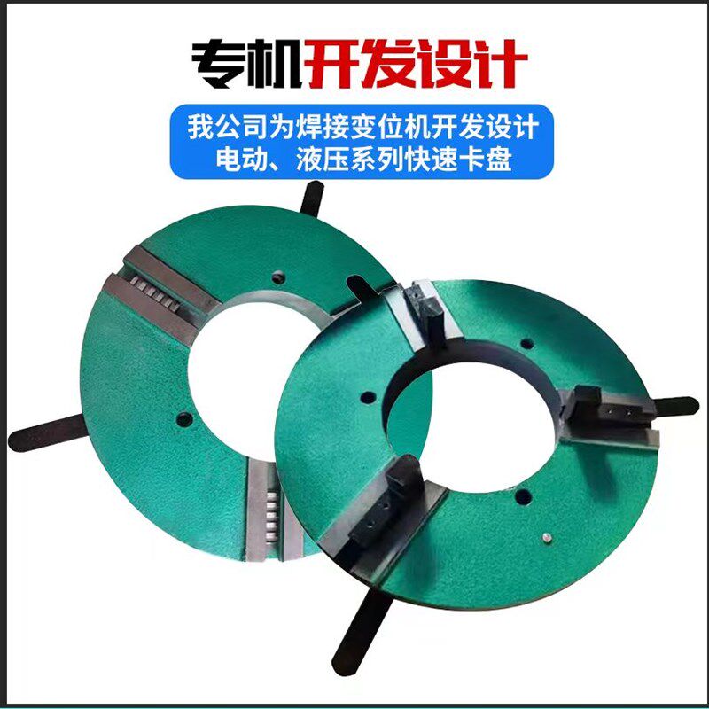 支持定制电动卡盘液压焊接卡盘变位机卡盘三爪四爪大通孔卡盘厂家