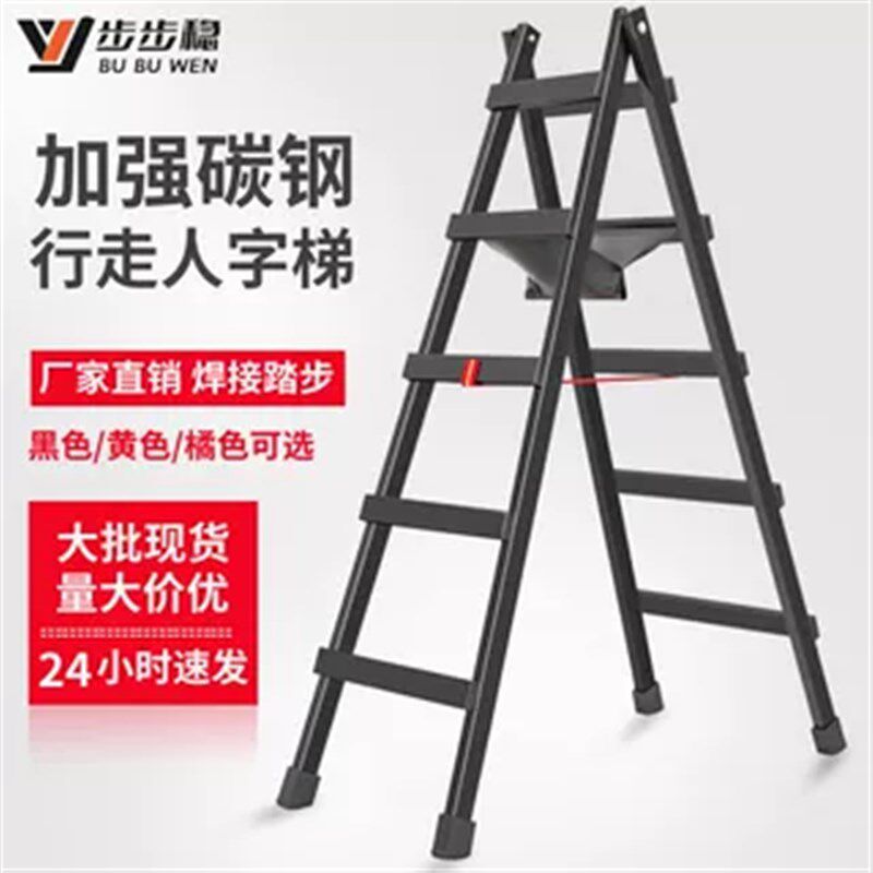 碳钢行走人字梯子家用折叠梯加厚合梯工程梯可移动楼梯安全登高梯