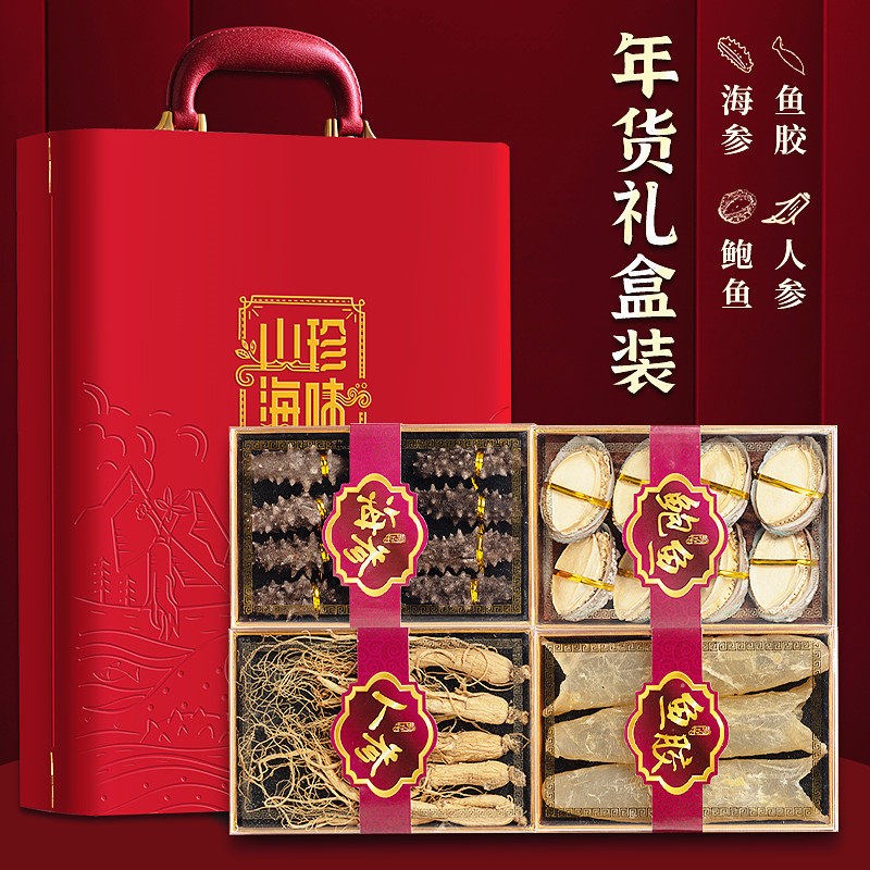 年货礼品大连海参鲍鱼乾货礼盒装送领导过年送礼海鲜大礼包送长辈