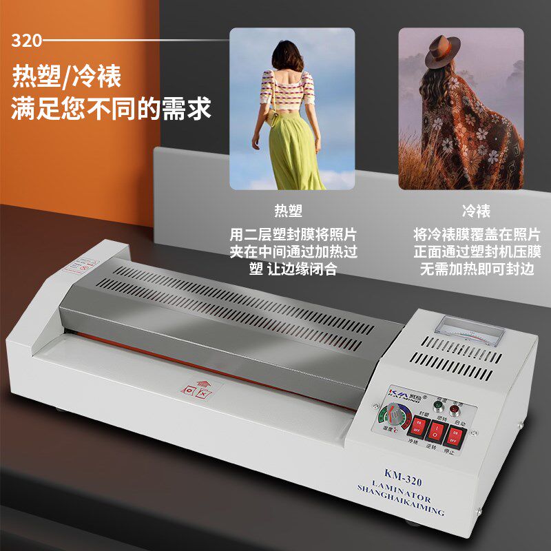 过塑机a4塑封机a3封塑机塑封膜5寸照片相片商用通用文件办公专业
