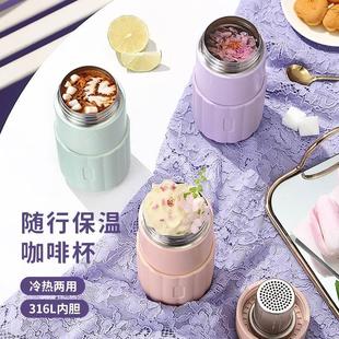 小巧便携316不锈钢茶水分离杯子高颜值水杯 保温杯女生2023新款