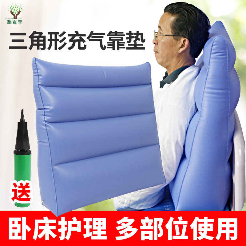 充气防褥疮靠垫半躺瘫痪卧床病人靠背垫翻身垫三角垫老人护理用品