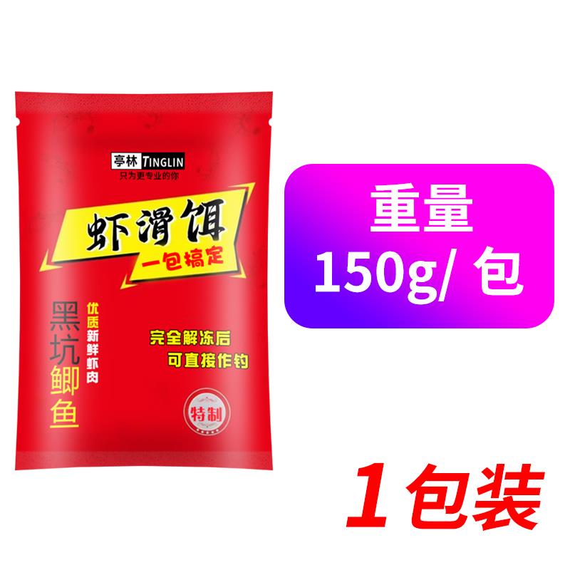 虾滑饵料虾拉饵成品秋冬季野钓鲤鱼鲫鱼草鱼黑坑虾肉伴侣鲜虾饵