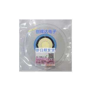 原装  ACF导电胶 AC-7246  2056 液晶屏 维修排线 acf胶粒子密