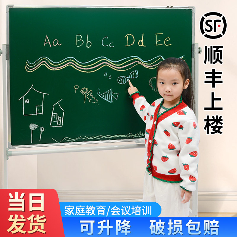 白板写字板支架式移动练粉笔字黑板墙贴磁吸磁性挂式学生学习家庭