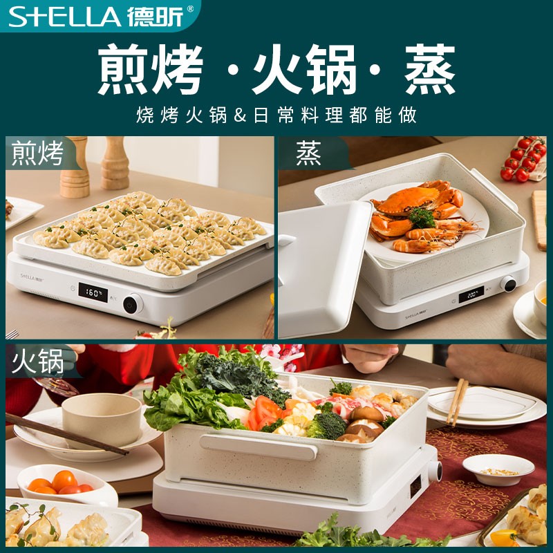 德昕网红多功能料理锅家用火锅全区电磁炉煎煮蒸涮烤肉一体电烤锅