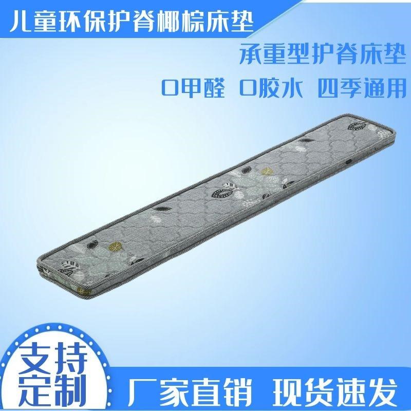 儿童床垫天然椰棕宝宝拼接床小床加宽窄垫子棕榈硬垫护脊四季通用