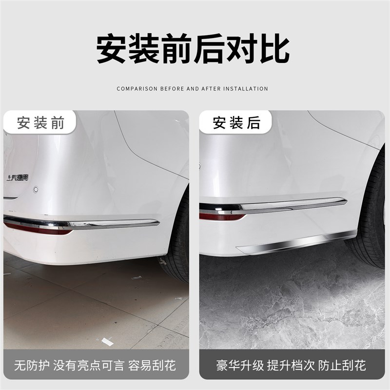 适用于别克GL8陆尊不锈钢前杠饰条前后护角防撞改装配件外观饰条
