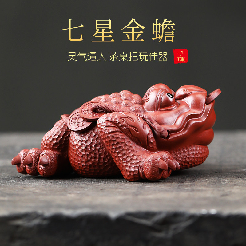 紫砂茶宠传统三足招财金蟾精品摆件手工家用茶道配件可养蟾蜍茶玩