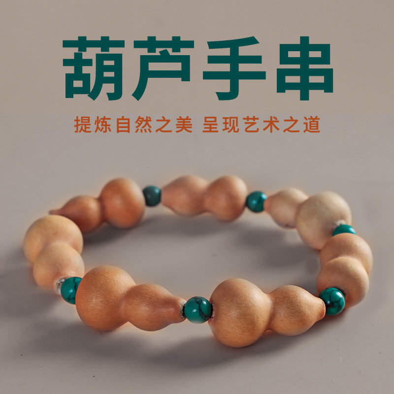 小葫芦手串天然文玩特小草里金手链手持精品手盘玩挂件档把装饰品