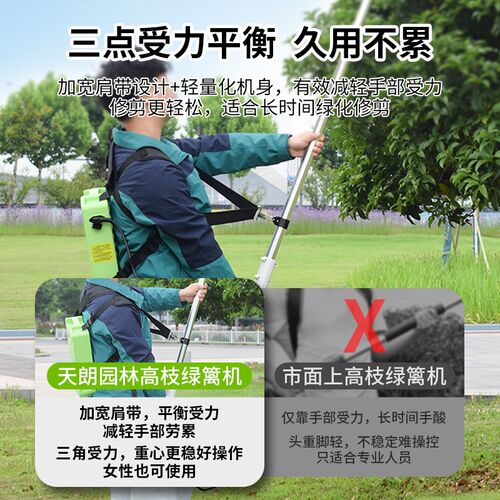 电动高枝绿篱机加长杆充电式园林绿化桂花树高空剪锂电伸缩修枝剪