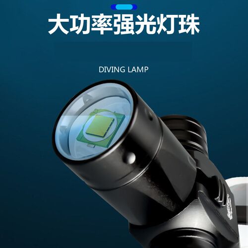 头戴式潜水头灯超级亮专业水下专用手电筒防水强光充电夜间潜水深