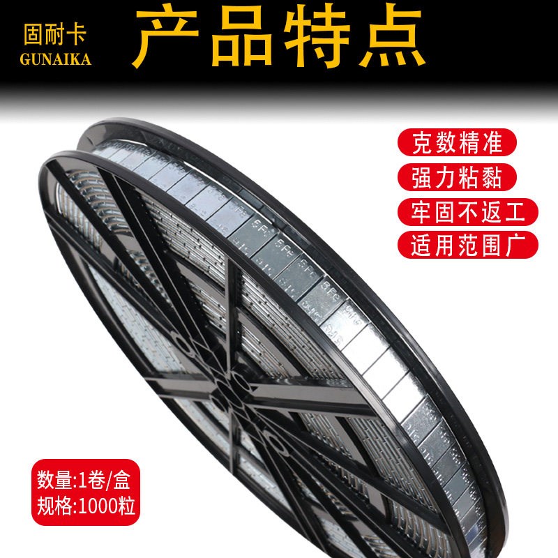 盘式平衡块补胎工具5公斤高粘度粘块汽车配重块喷涂黑轮胎平衡块