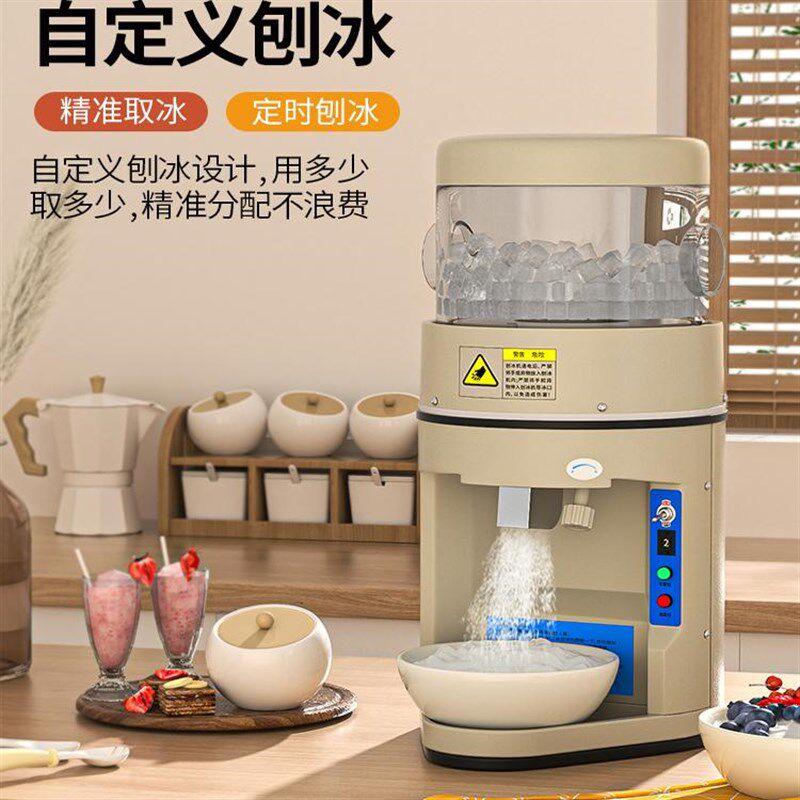 小型冰块刨冰机电动商用家用碎冰机全自动摆摊沙冰机雪花冰打冰机