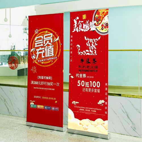 易拉宝展架制作海报设计定制招聘展示架门型立式落地式广告展示牌