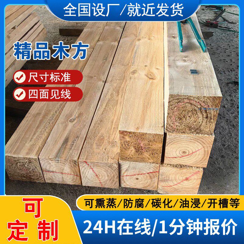 建筑木方松木实木硬木枕木支模工程工地跳板3米4米垫木承重车用