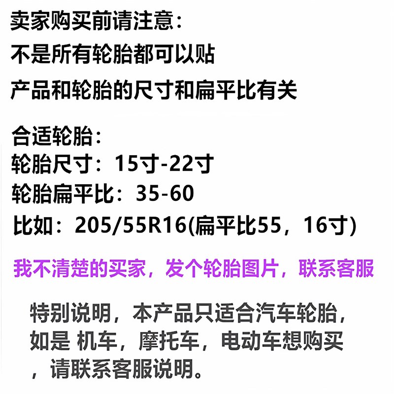 一路生花机车摩托车电动车汽车轮胎贴纸自粘防水免胶有手就会贴