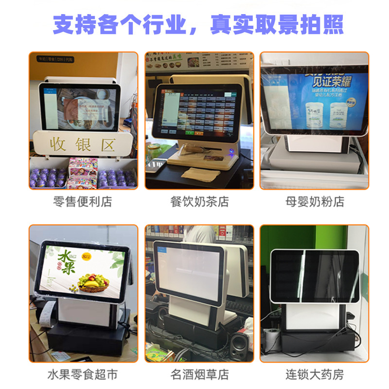 电脑收银机一体机餐饮奶茶店小超市便利店母婴服装店扫码点餐win7