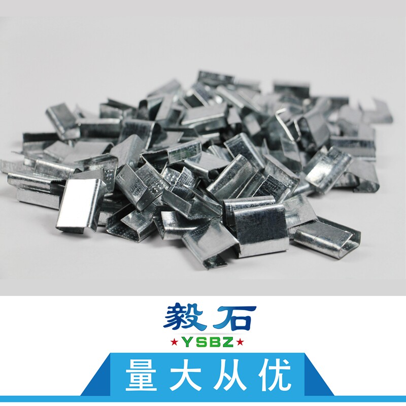 塑钢手工打包扣铁皮扣新料打包扣打包带加厚打包扣出口打包扣包邮