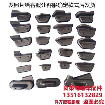 小刀电动车原装后脚踏板小战士搁脚K1电瓶车原厂配件3号小刀酷客