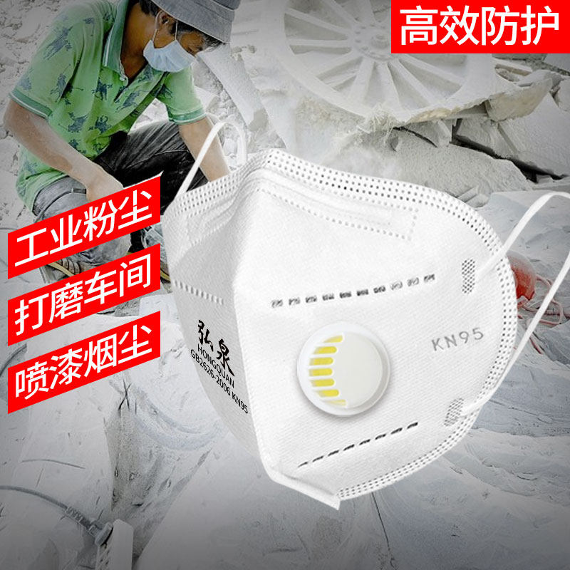防尘口罩kn95囗罩防工业粉尘口鼻面罩打磨装修工地灰沙尘整箱发货