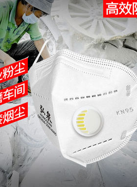 防尘口罩kn95囗罩防工业粉尘口鼻面罩打磨装修工地灰沙尘整箱发货