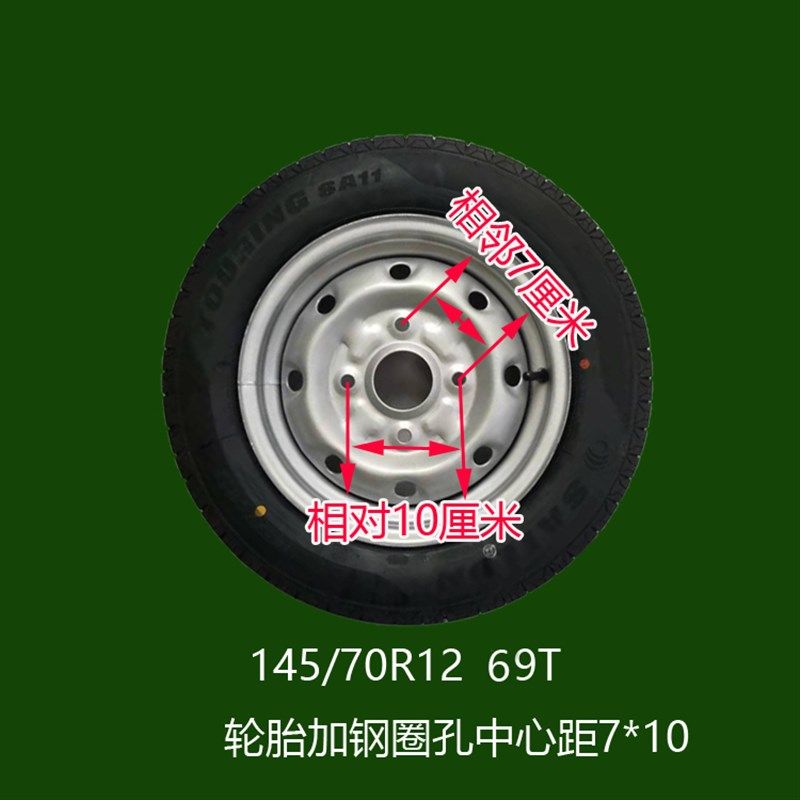 145/70R12赛轮轮胎真空胎钢丝胎145-70-12钢圈四轮车电动车耐磨胎