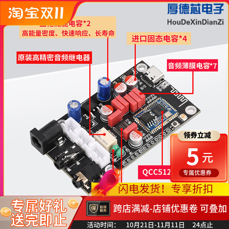XY-LA02发烧板 蓝牙5.1高清无损高清音质解码板高通芯片QCC5125