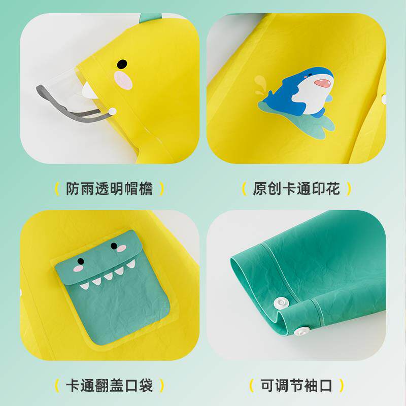 小鲨鱼儿童雨衣男童雨鞋女童小学生幼儿园中小童防水轻便宝宝雨披