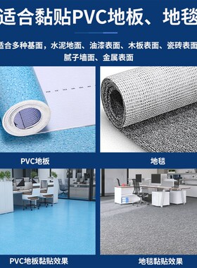 PVC塑胶地板胶水强力胶卷材专用胶水绿色环保地毯胶水水泥地面胶1