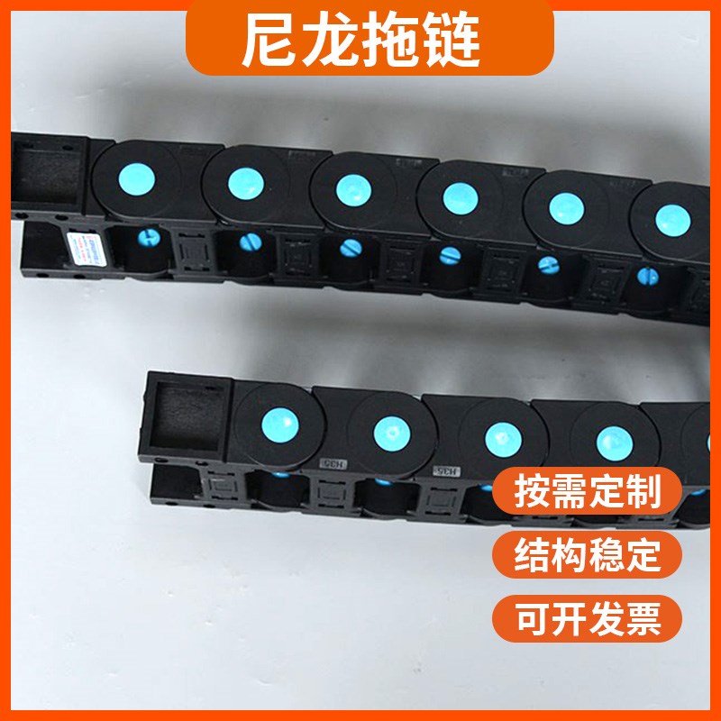 定制尼龙拖链全封闭坦克链雕刻机桥式拖链半封闭式工程链钢制线槽