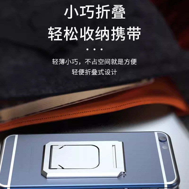 手机支架桌面粘贴式背贴懒人铝合金超轻薄360度旋转便携可折叠追图片