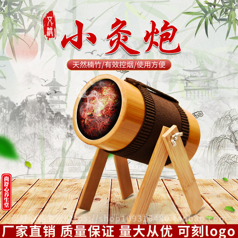 竹制小灸炮控烟艾绒竹筒灸雷火罐扶阳悬灸带支架养生馆专用温灸器