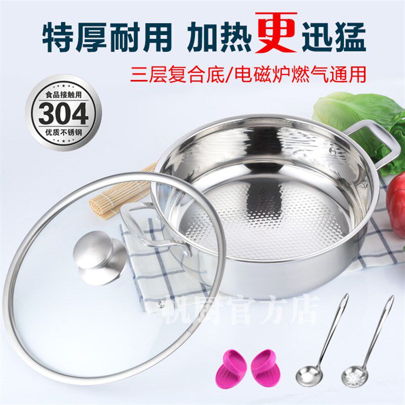 汤锅304不锈钢火锅24/26/28/30cm加厚复底盆锅电磁炉通用不粘锅