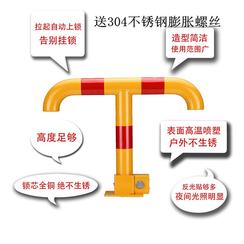 停车位地锁t型车位地锁加厚防撞汽车挡停车桩阻车器占位活动立柱
