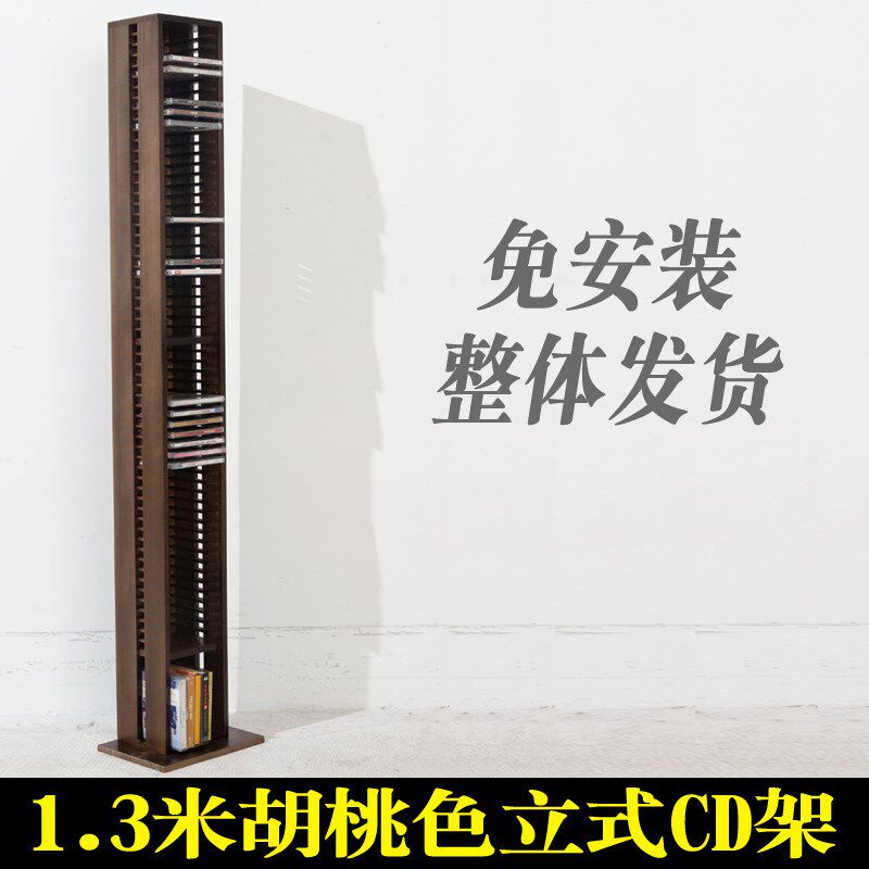 cd架纯实木陈列放置架光碟片盘收藏展示架专辑收纳盒柜子落地木质