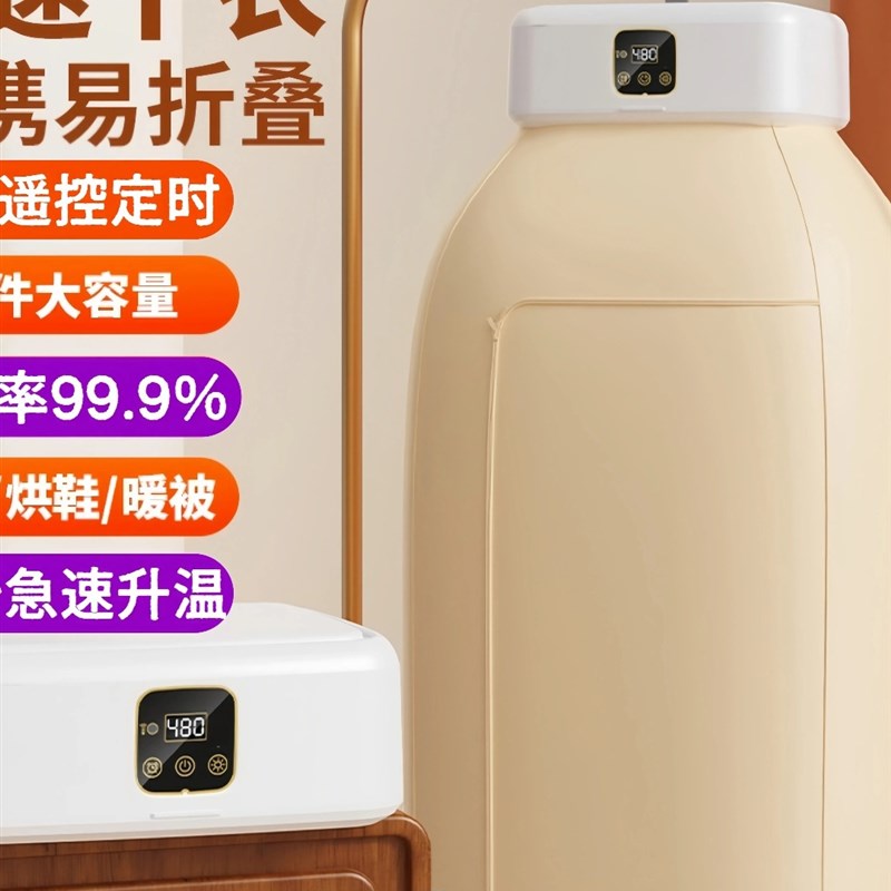 烘干机家用可携式小型可折叠旅行宿舍干衣架智能婴儿烘衣服烘干器