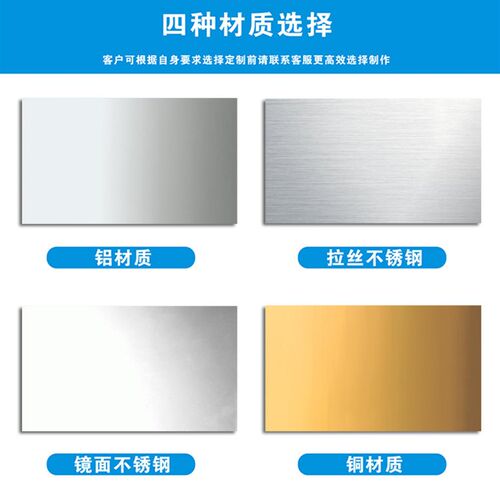 金属铝不锈钢铜丝印腐蚀激光标识铭牌机械设备面板PVC按键定制做