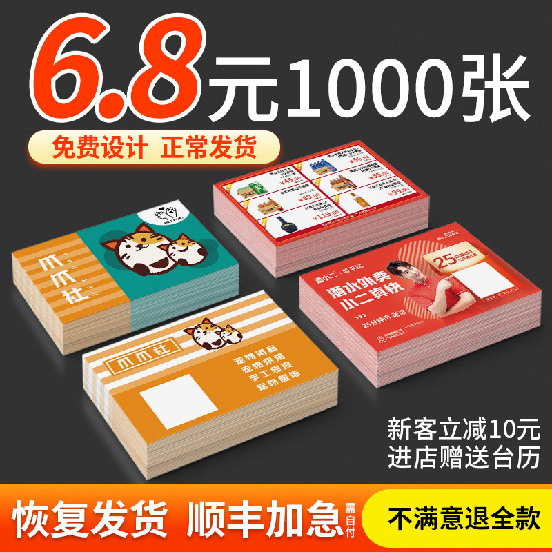 名片定制制作免费设计订制高档卡片订做定做双面印刷pvc明片宣传图片