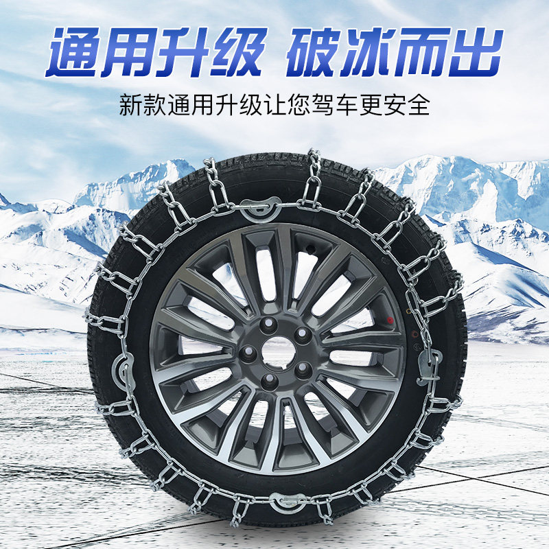 汽车防滑链越野车皮卡车面包车微货车泥雪地特加粗密锰钢防滑链条