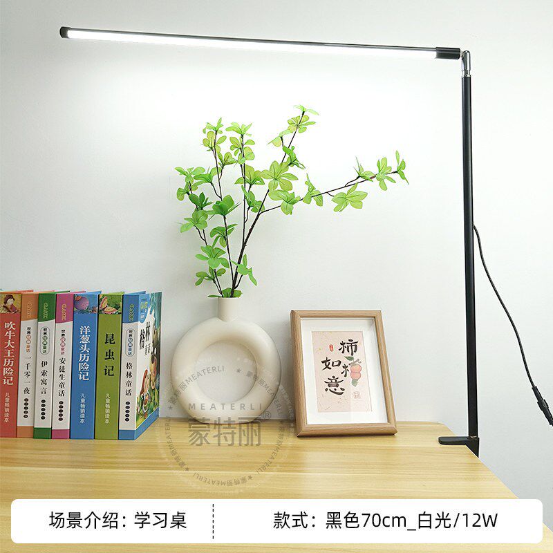 高亮度工作台灯长条夹子灯LED学习专用护眼夹式灯大瓦数智能夹灯