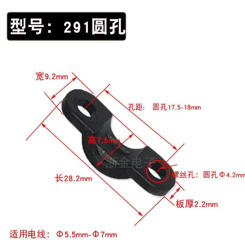 大桥型压线板 拱形291压线片 压线码 塑胶固定片 电线固定座 线卡