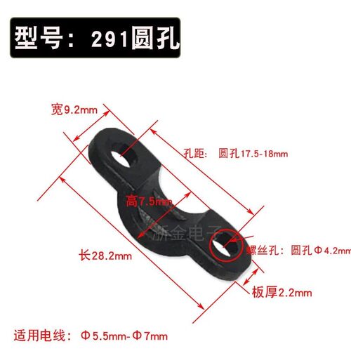 大桥型压线板 拱形291压线片 压线码 塑胶固定片 电线固定座 线卡