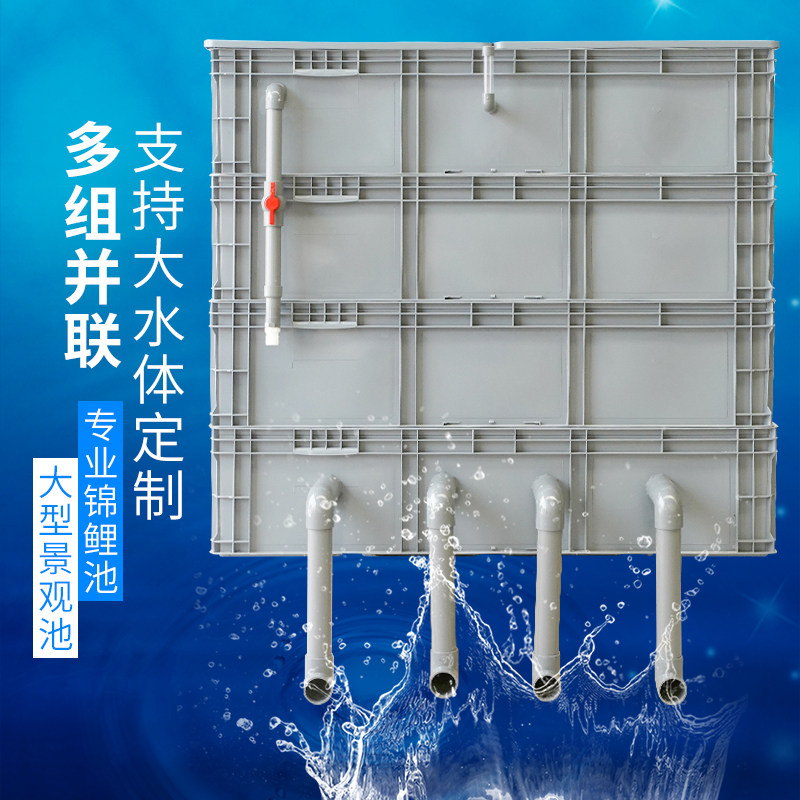 大型鱼池过滤系统整套锦鲤池周转箱过滤箱外置水循环多重过滤箱