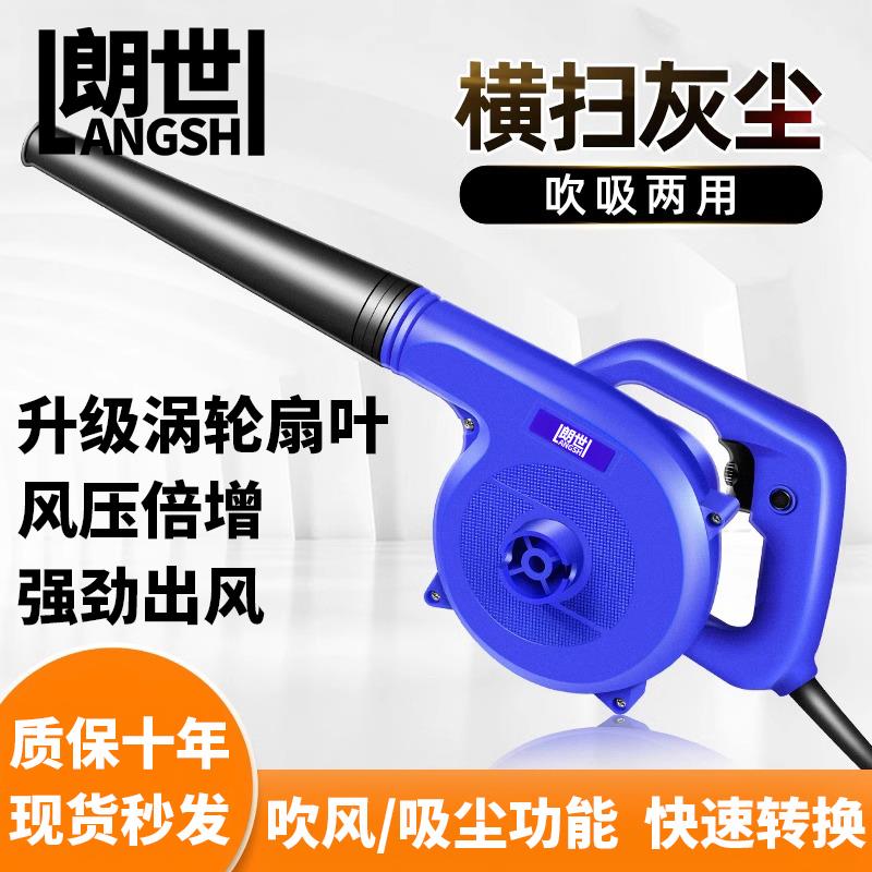 厂家鼓风机家用小型电脑除尘器大功率工业220v吹吸两用除尘吹风机