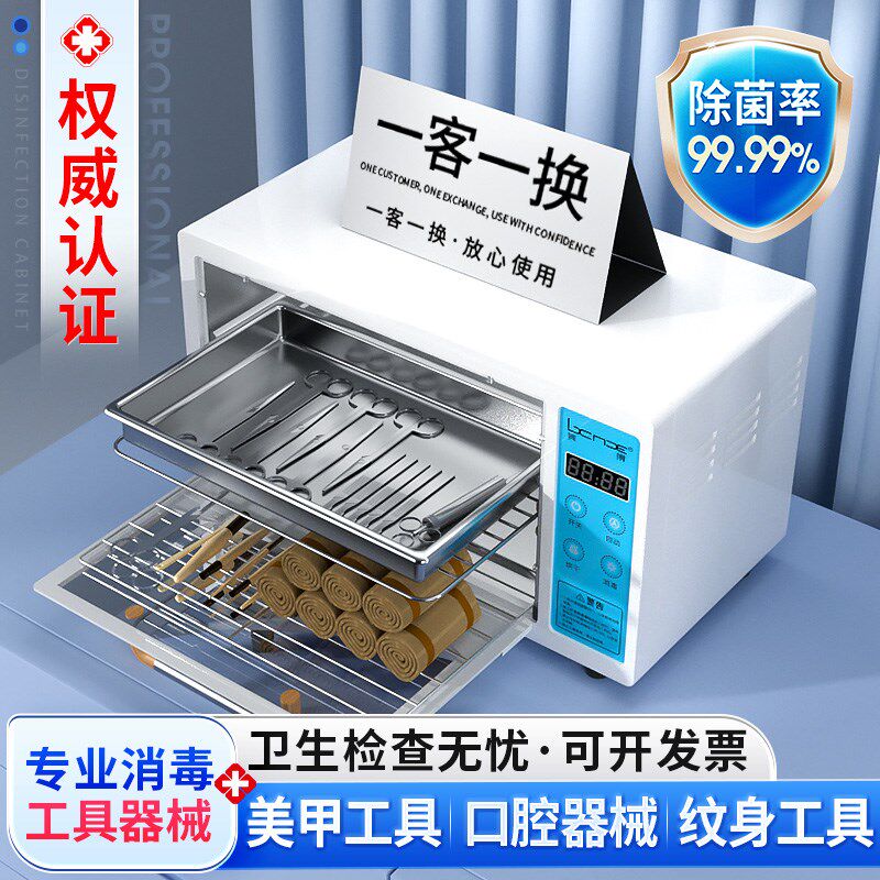 美容院美甲工具消毒柜商用会所小型毛巾加热烘干紫外线杀菌理发店