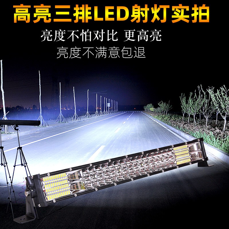 汽车led长条射灯货车杠灯24v超亮12v越野车车顶车灯远光防水客厅