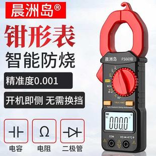 家用智能防烧 多功能数字钳形万用表全自动电流表高精度小型便携式